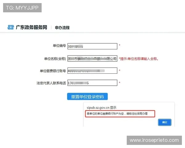 欧博代理管理系统登录密码错误时的安全措施与重置流程介绍 欧博代理管理系统登录密码错误时的安全措施与重置流程介绍