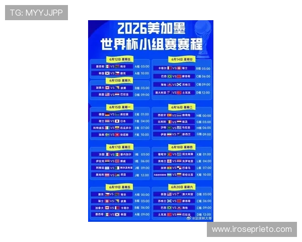 2026年世界杯墨西哥VS韩国比赛具体日期和赛程安排一览 2026年世界杯墨西哥VS韩国比赛具体日期和赛程安排一览